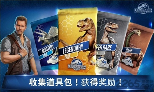 侏罗纪公园无广告版图3