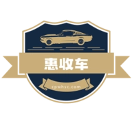 惠收车