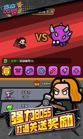 传奇英雄酷跑(2)