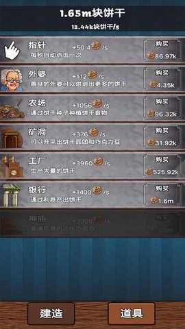 手速大作战截图3