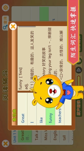 小学英语辅导(4)