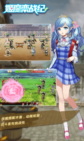 姬魔恋战纪官方版