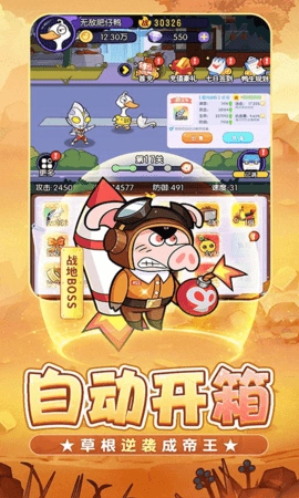 飞弹大侠免费版截图5