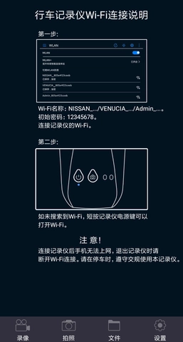 智慧眼记录仪图2