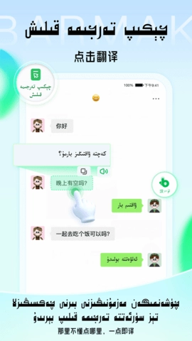 BARMAK维语输入法安卓免费版图3