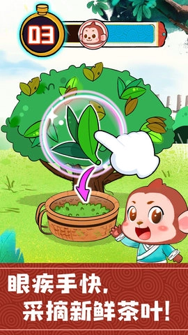 奇妙小茶园(2)