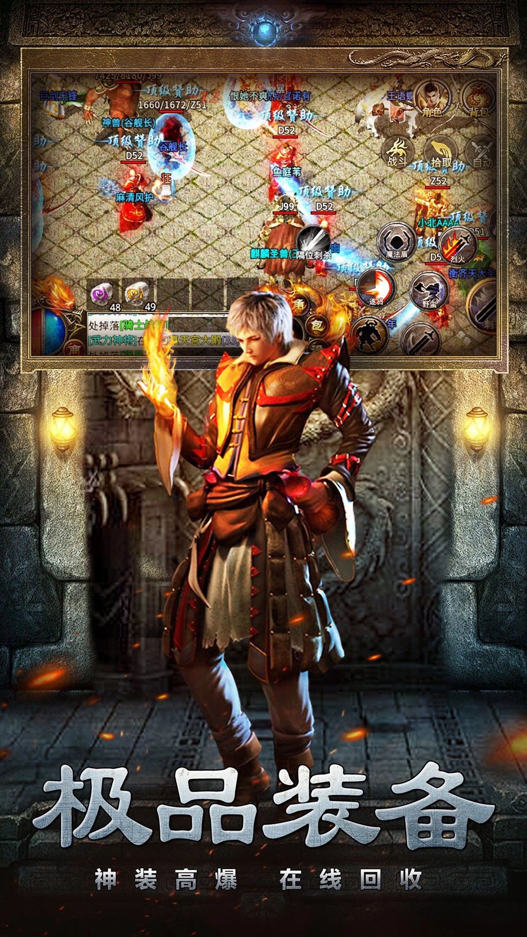 梦想三国之传奇机甲截图4