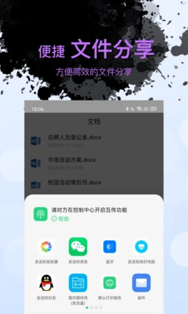 word文档编辑手机版图4