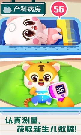 宝宝诊所日记图2