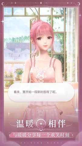 闪耀暖暖官方正版图5