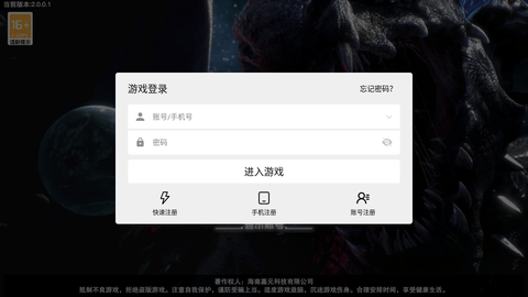 吞噬超越战神图2