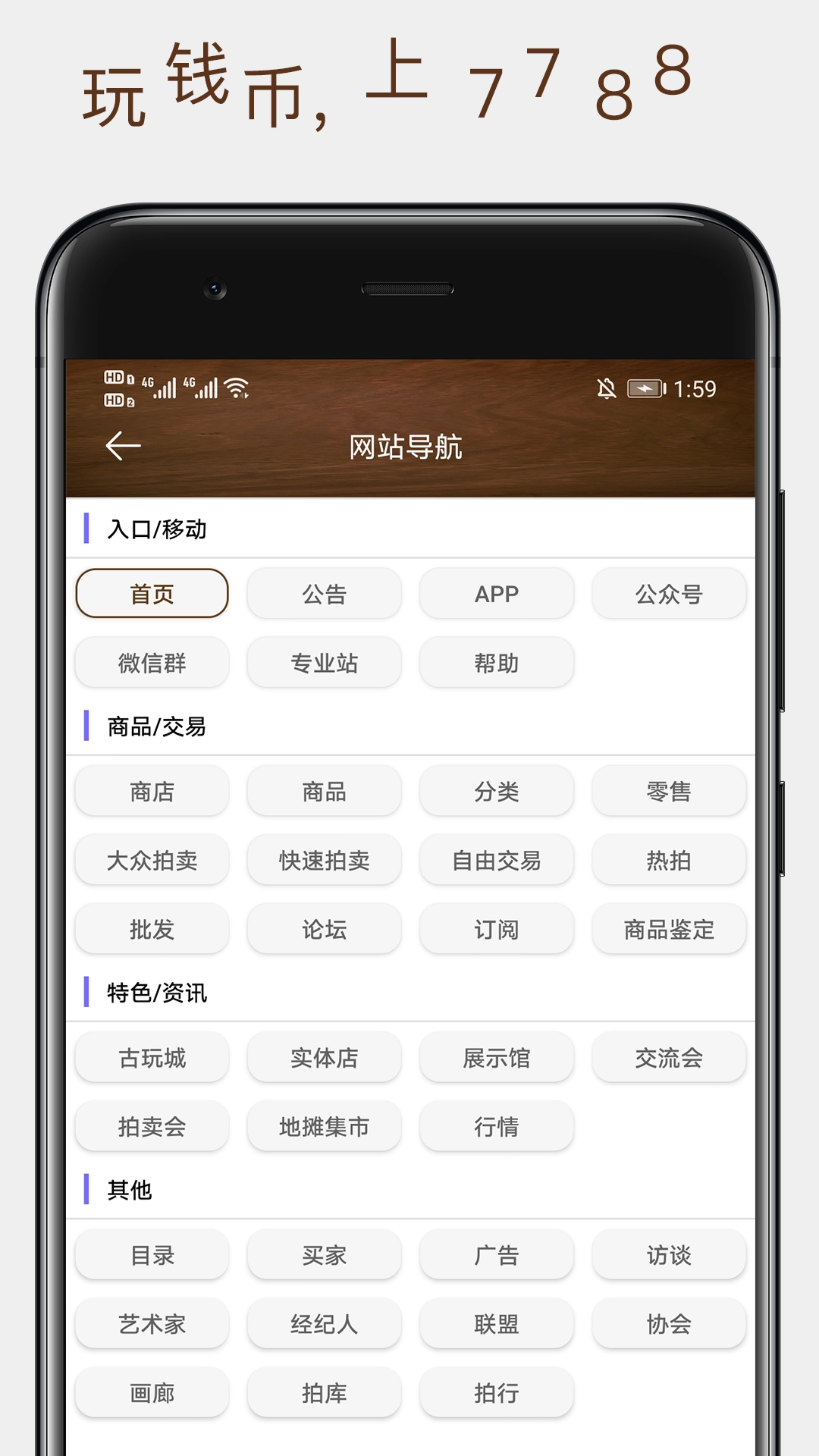 7788钱币图2