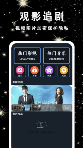 片吧影院播放器图1