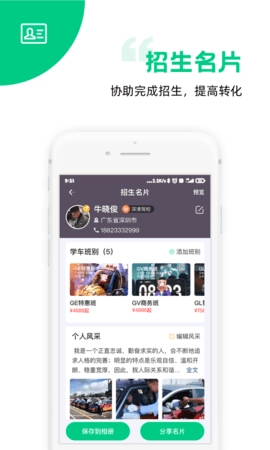 斑斑教练图2