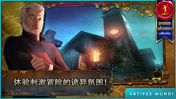 烏鴉森林之謎1楓葉溪幽靈完整版截圖0