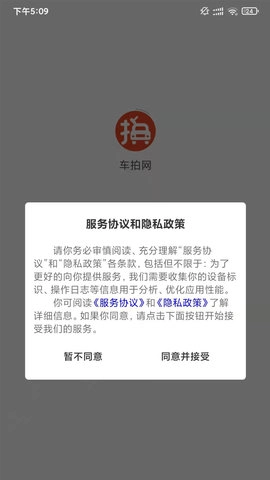 车拍网图1