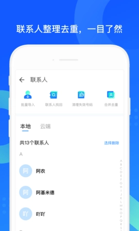 QQ同步助手-图5