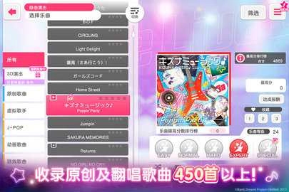 梦想协奏曲少女乐团派对图4