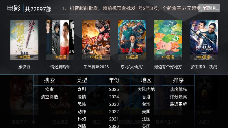 超前影院tv截圖1