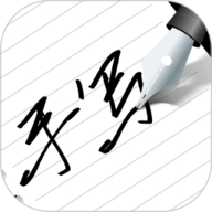 写字板fonts V1.4.4