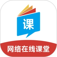 网络在线课堂