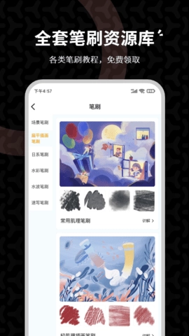 羊驼CG绘画直装版图2