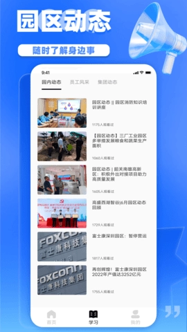 富学宝典无广告版图3