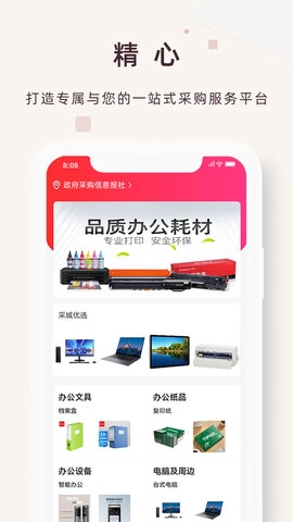 精采天添商城图1