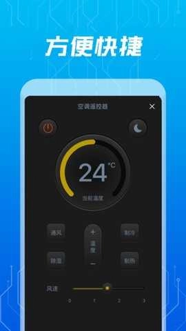 万能空调遥控器通用版图4