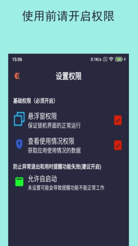 乐果手机控图5