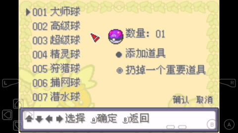 口袋妖怪去吧超梦安卓官方版图4