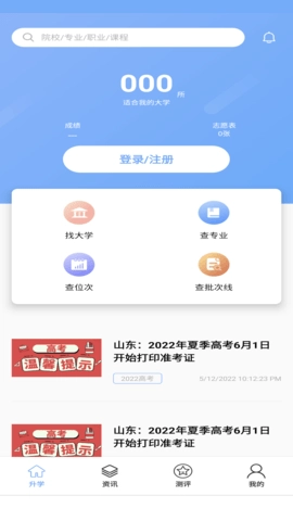 新方舟升学-图5