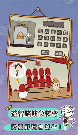 史小坑的爆笑生活3截图2