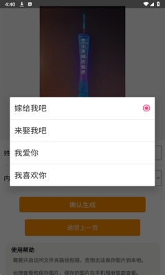 广州塔表白图4
