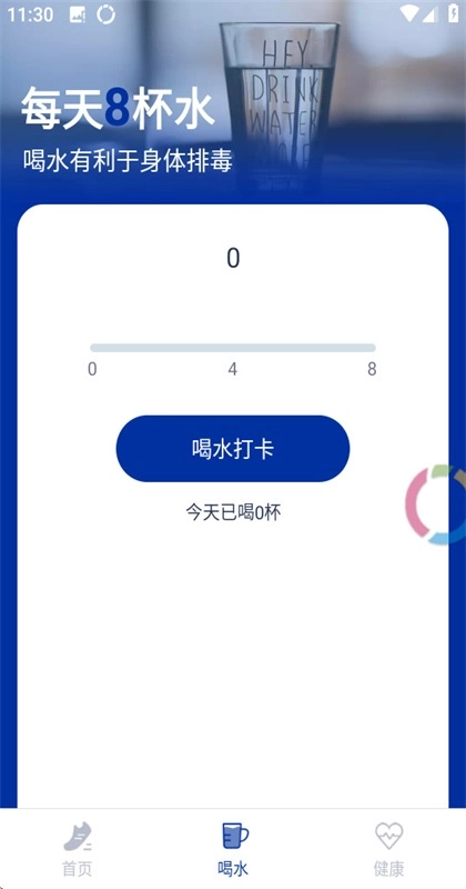 一起来计步手机免费版图2