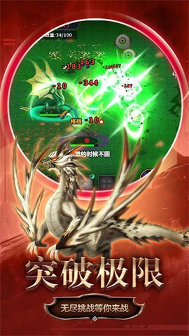 变异合成大师图3