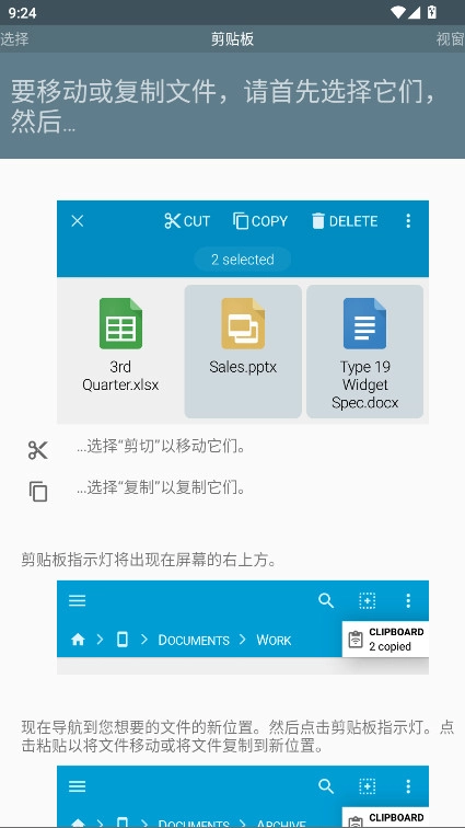 FX文件管理器中文版