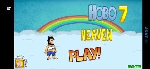 无敌流浪汉天堂版截图1