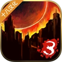 重建僵尸大陆3 V1.7.01
