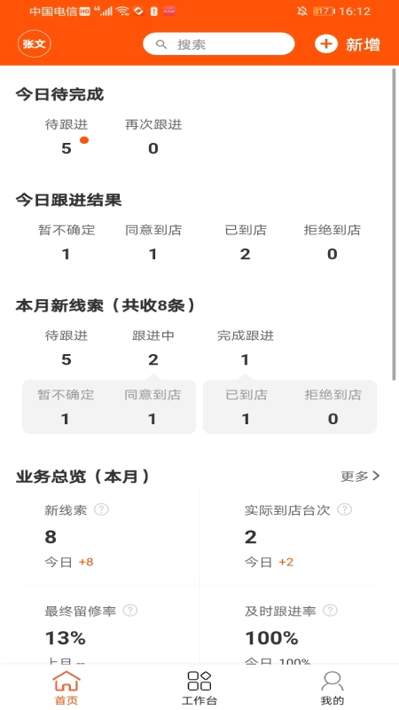 车百灵手机版(2)