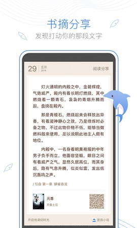 逐浪小说图5