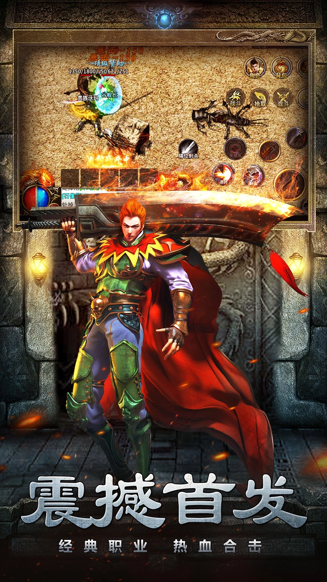 梦想三国之传奇机甲截图5