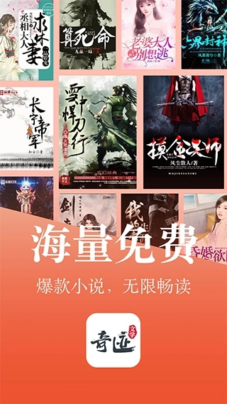 奇迹文学-图1