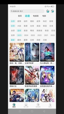 邪刃次元截图2