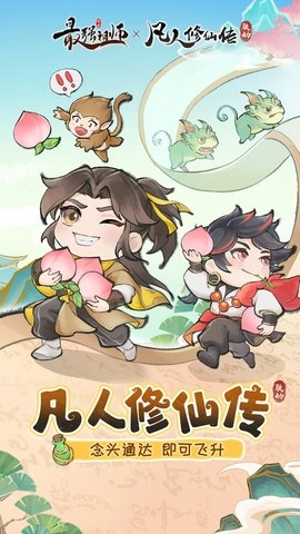 最强祖师