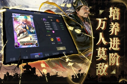 啪啪三国2最新免费版图4