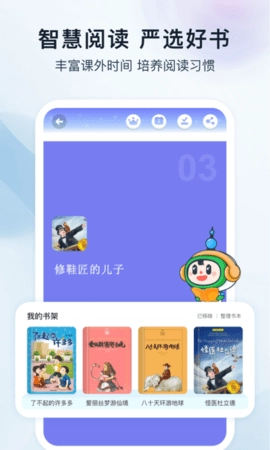沪学习免费原版图5