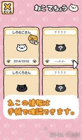 貓咪后院日語(yǔ)版截圖1