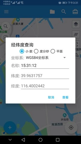 经纬度定位正版图5