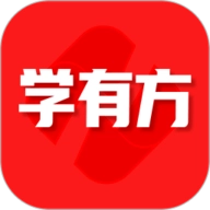 学有方 V4.2.8